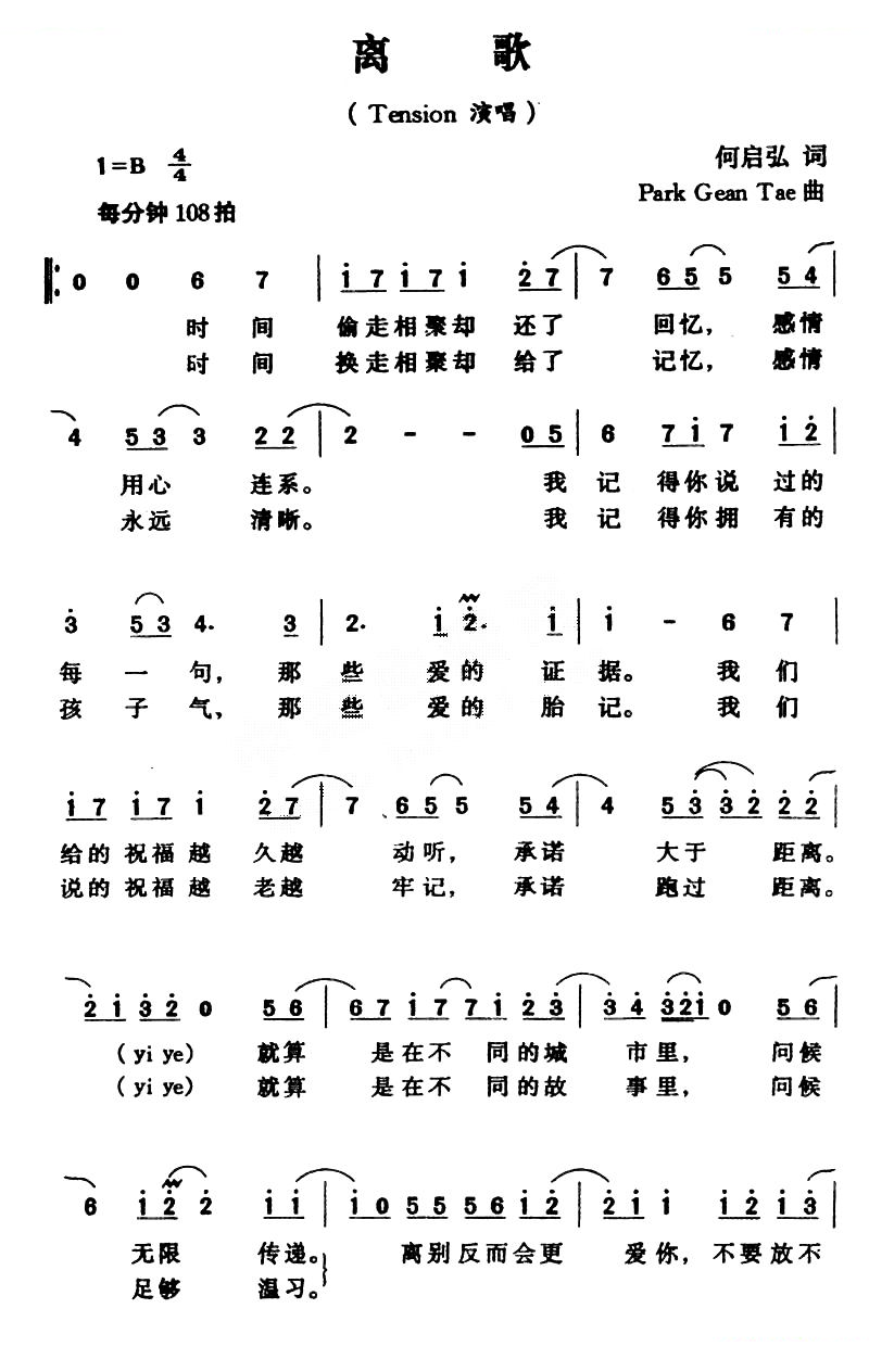 离歌