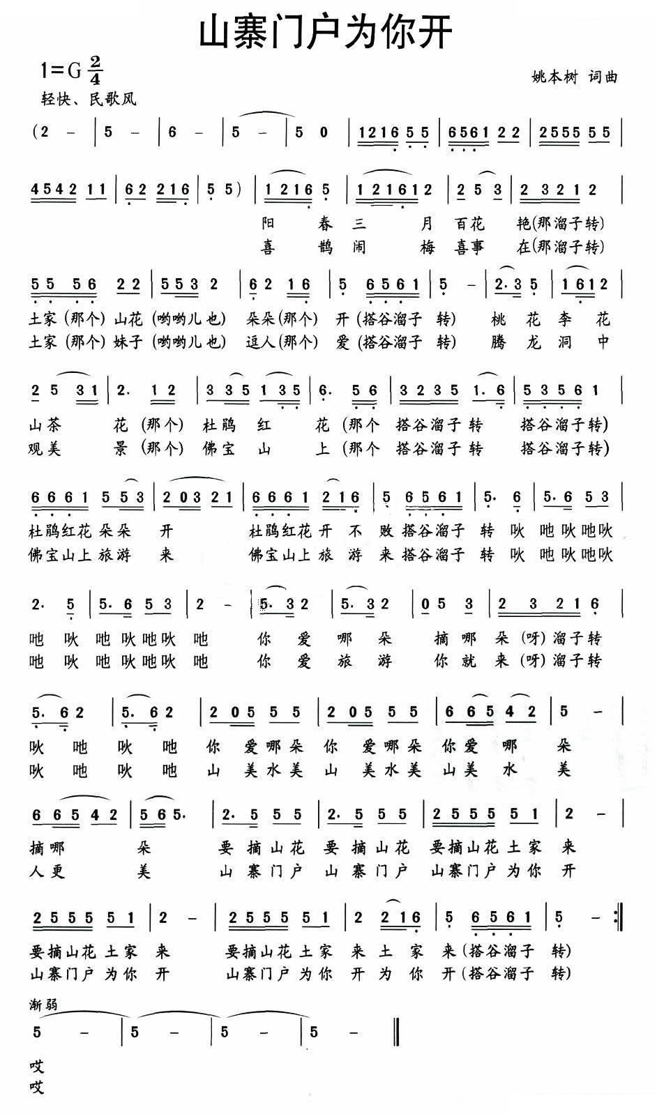 山寨门户为你开