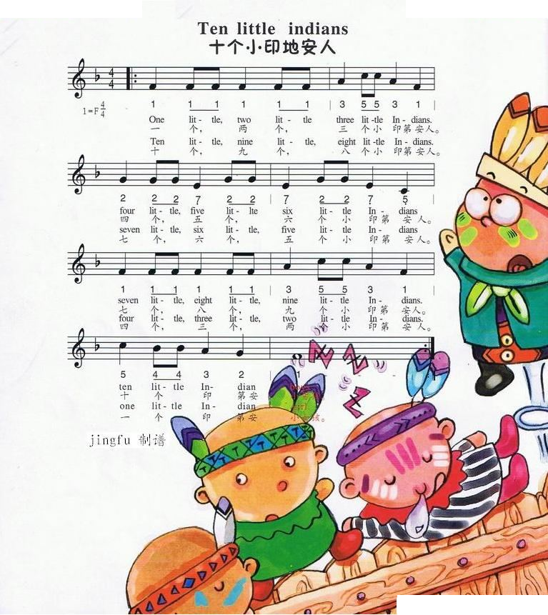十个小印第安人（中英文、简线合谱）