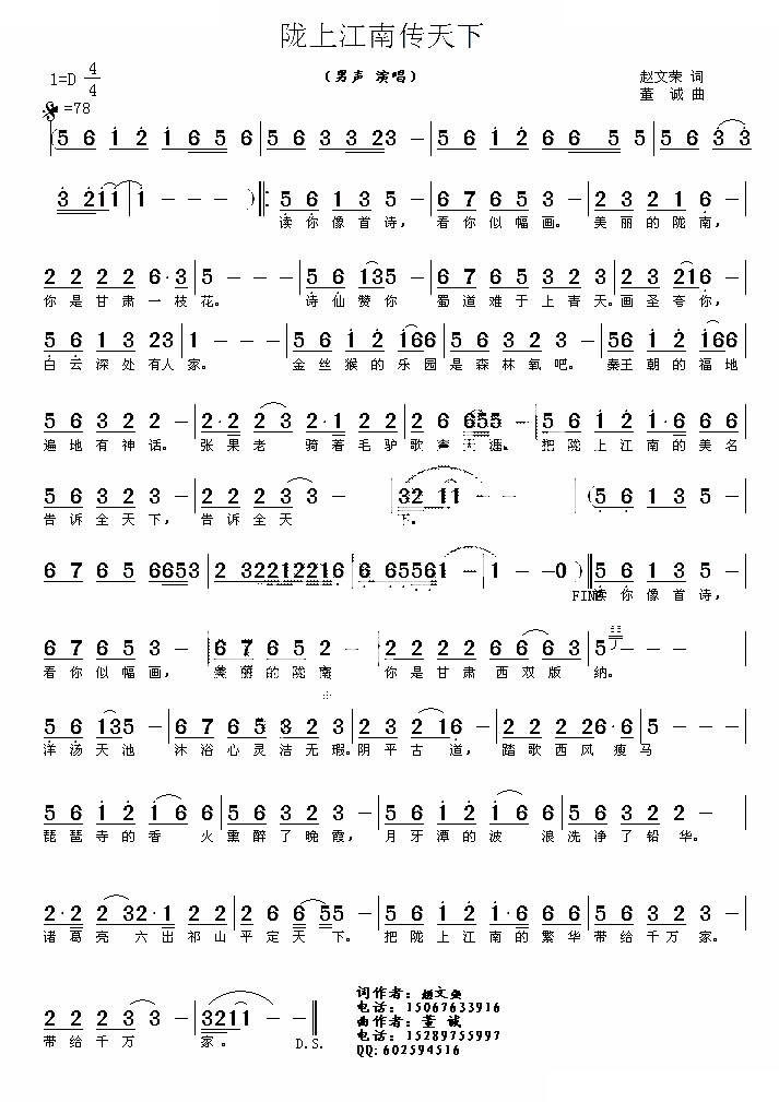 陇上江南传天下
