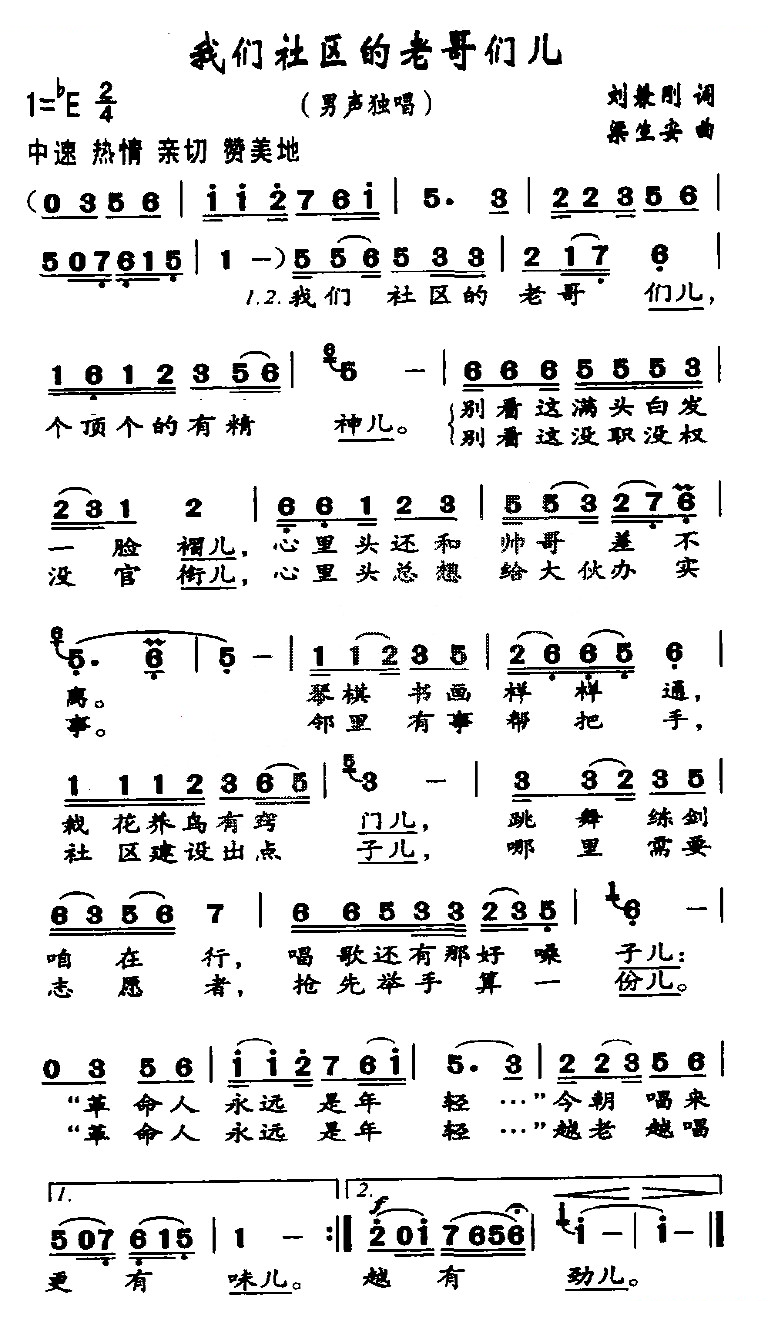 我们社区的老哥们儿