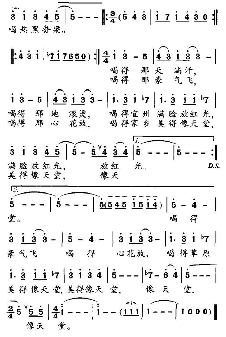 盛世伏羊
