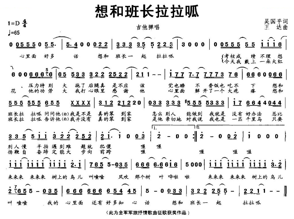 想和班长拉拉呱
