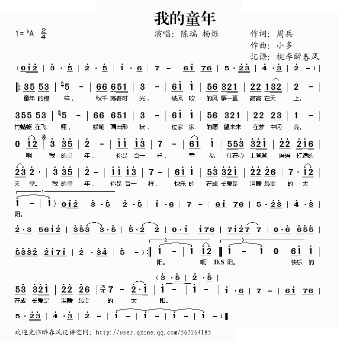 我的童年