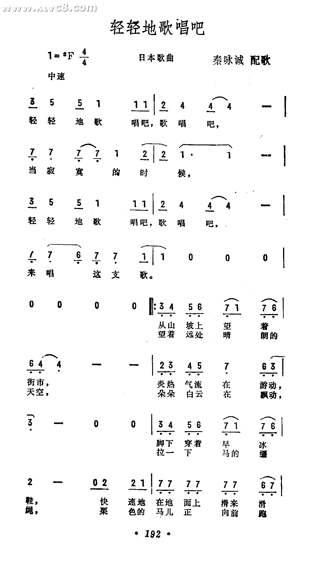 轻轻的歌唱吧