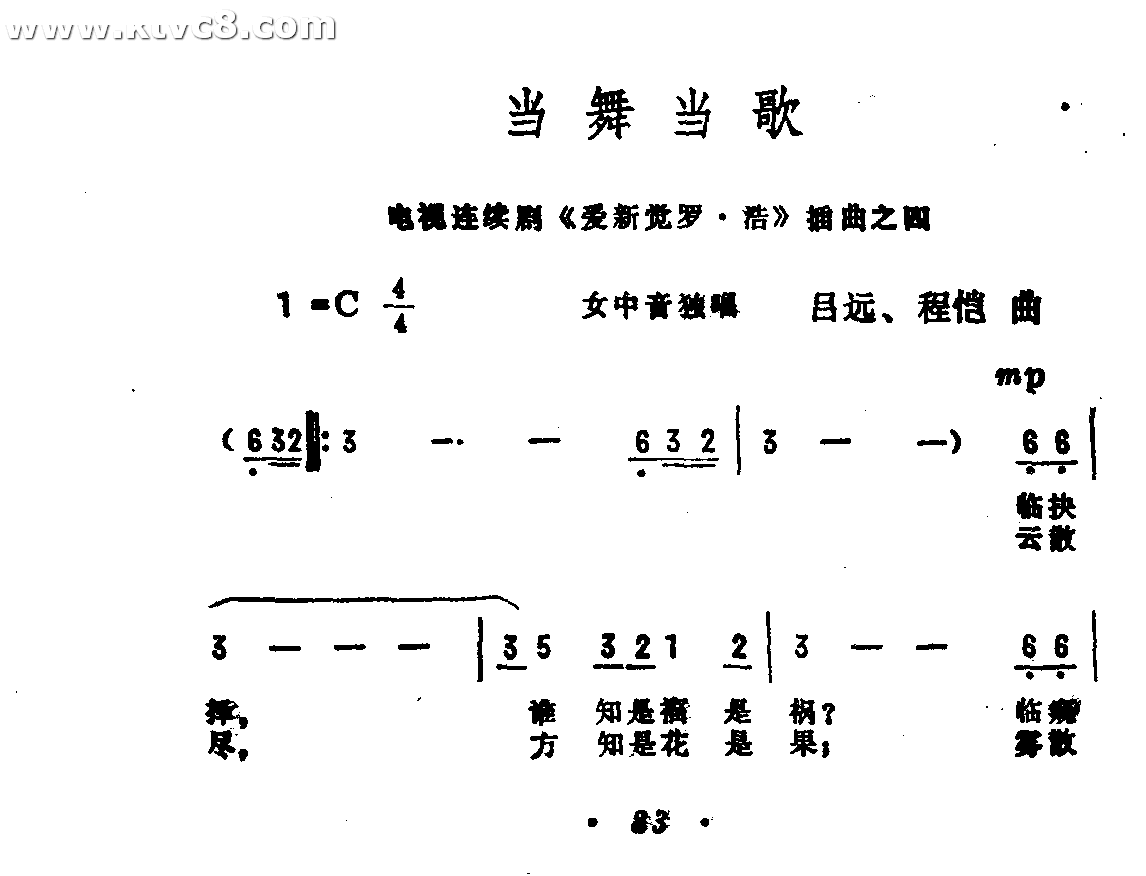 当舞当歌爱浩新觉罗.