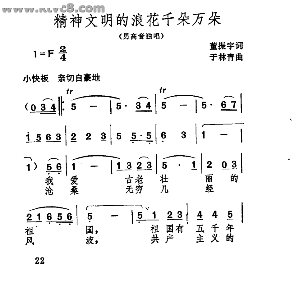 精神文明的浪花千朵万朵