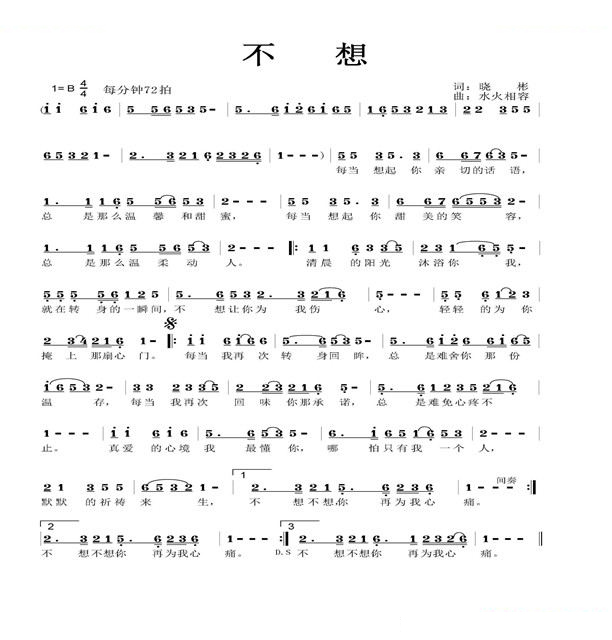 不想