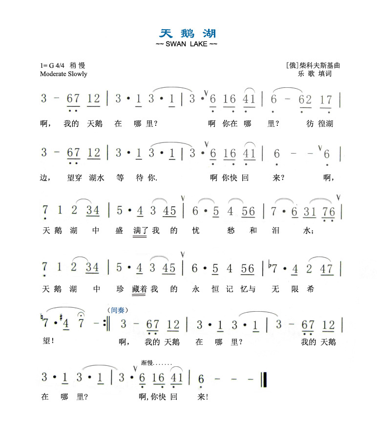 天鹅湖