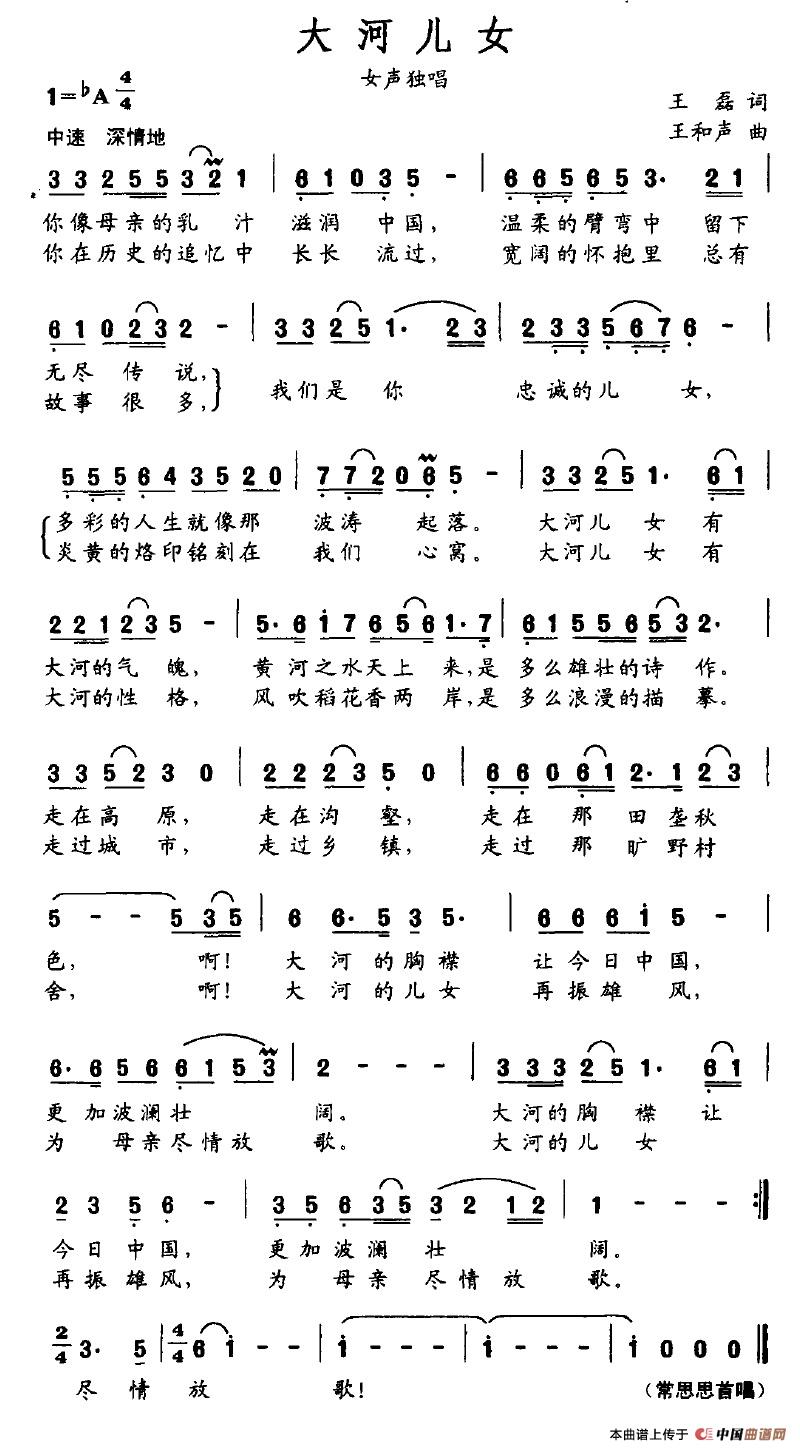 大河儿女