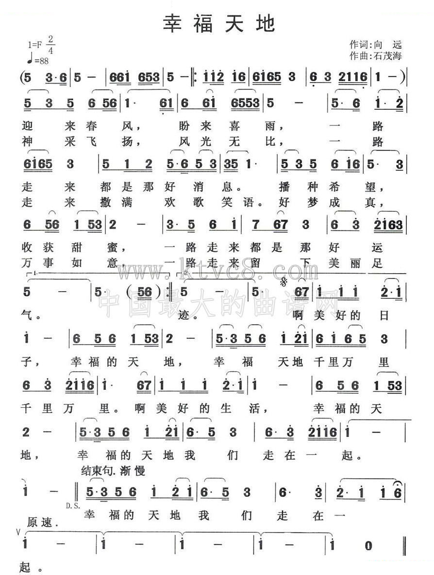 幸福天地（第二版） 