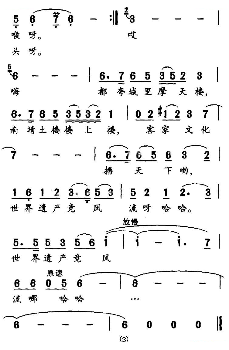 南靖土搂楼上楼