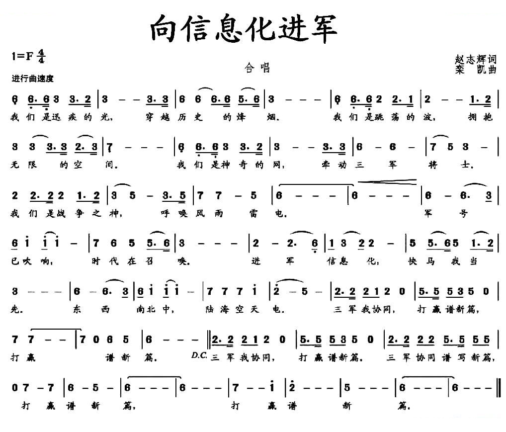 向信息化进军