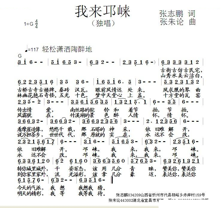 我来邛崃