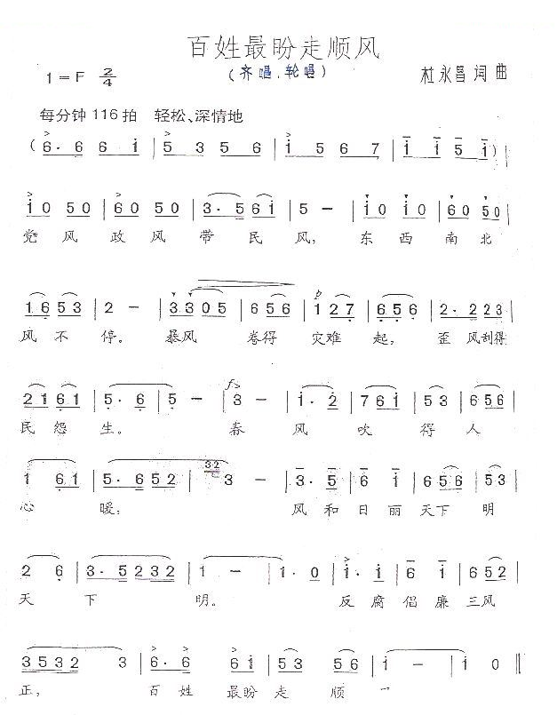 百姓最盼走顺风