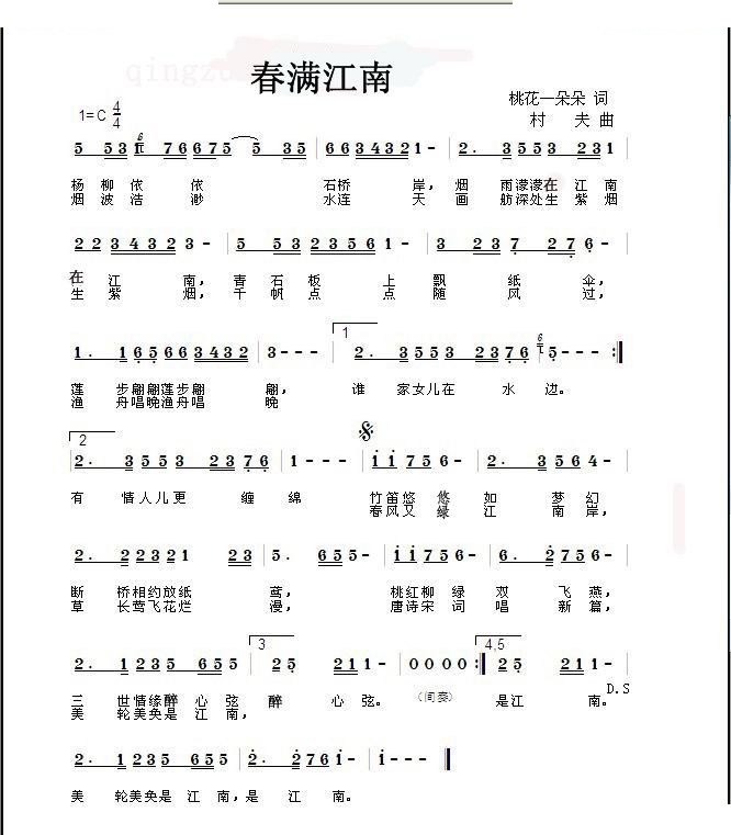 春满江南
