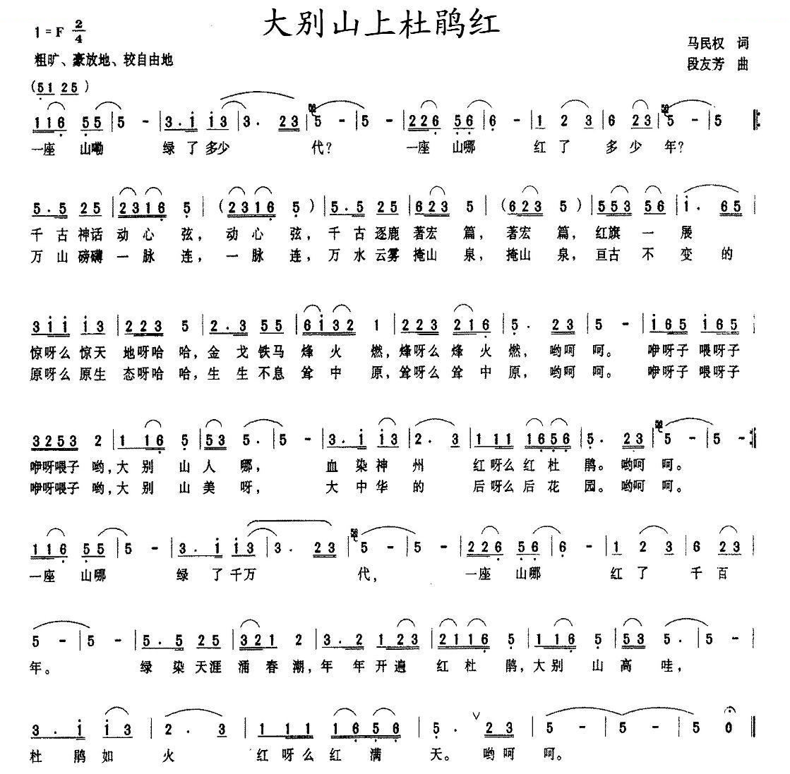 大别山上杜鹃红