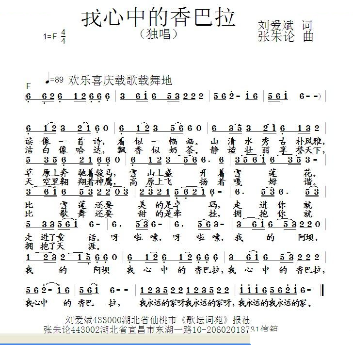 我心中的香巴拉
