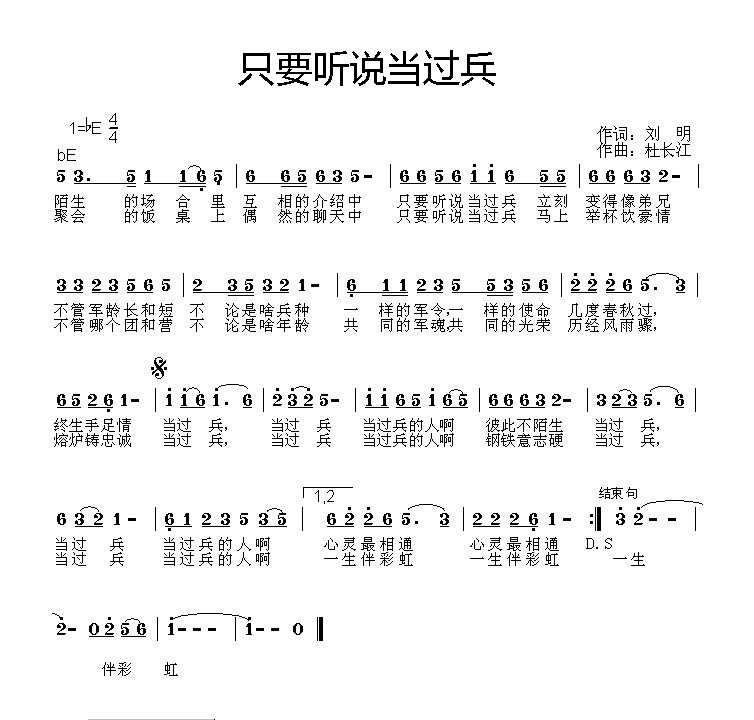 只要听说当过兵