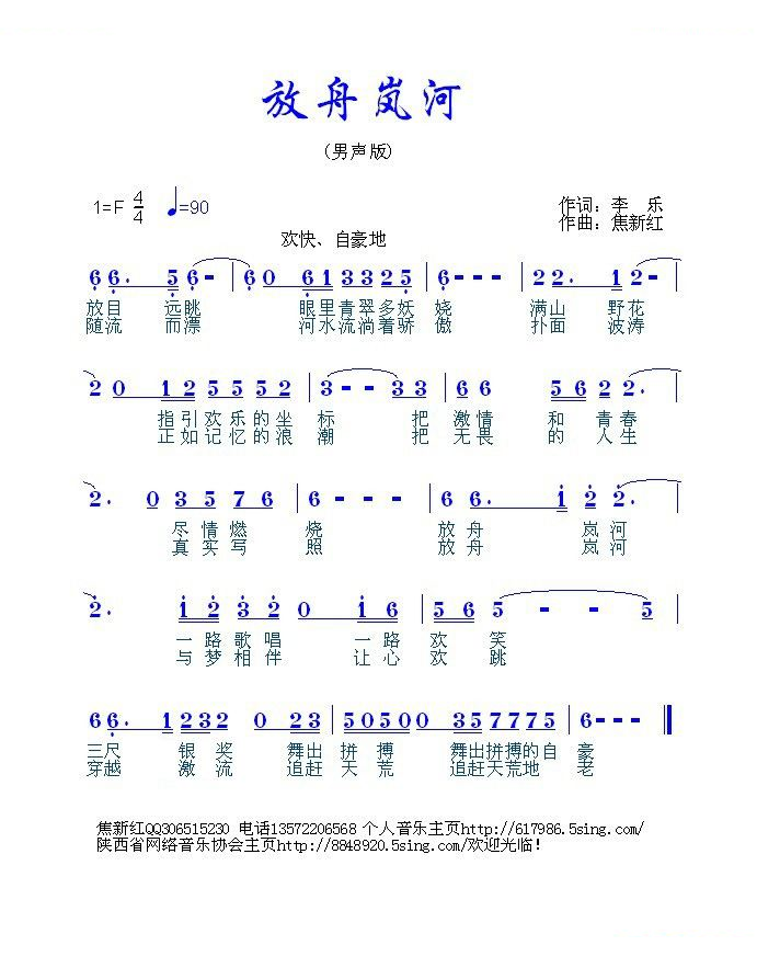 放舟岚河