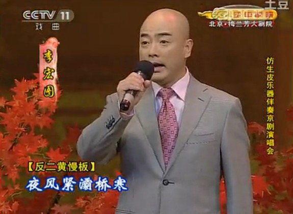 蝶海情--夜风紧灞桥寒（李宏）