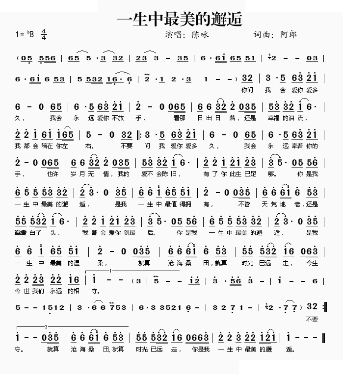 一生中最美的邂逅