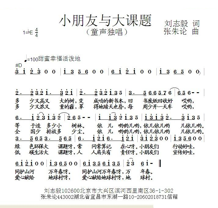 小朋友与大课题