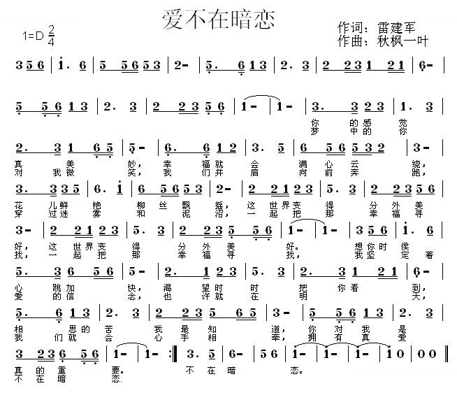 爱不在暗恋