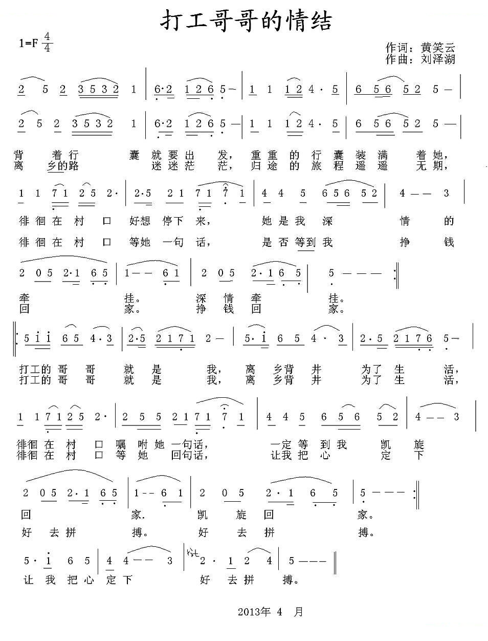 打工哥哥的情结
