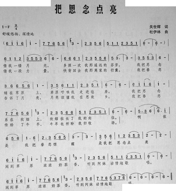 把思念点亮 