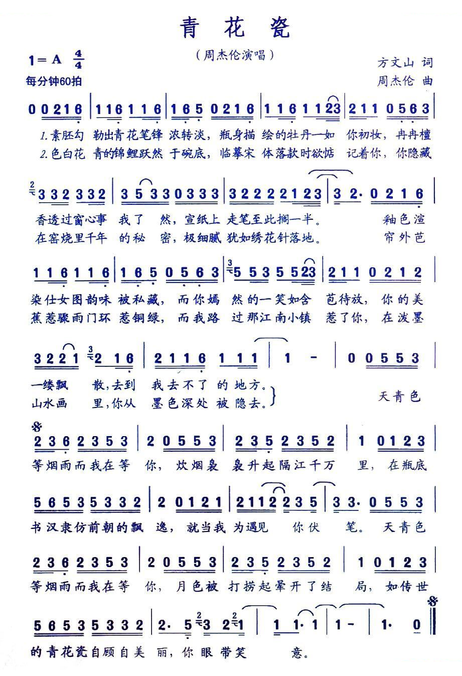 青花瓷