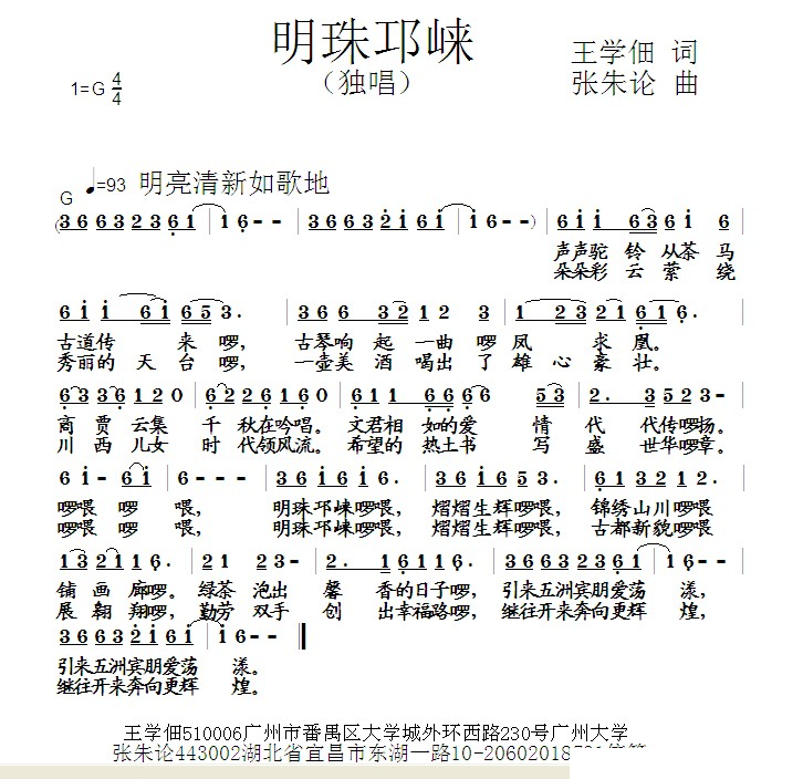 明珠邛崃
