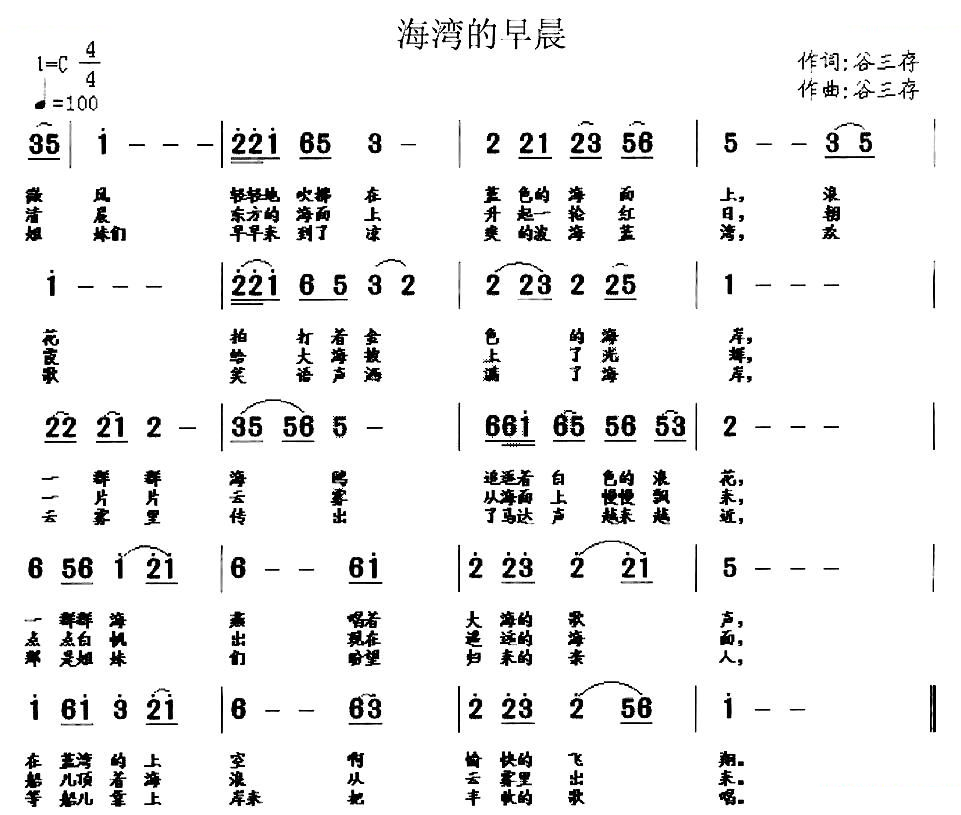 海港的早晨