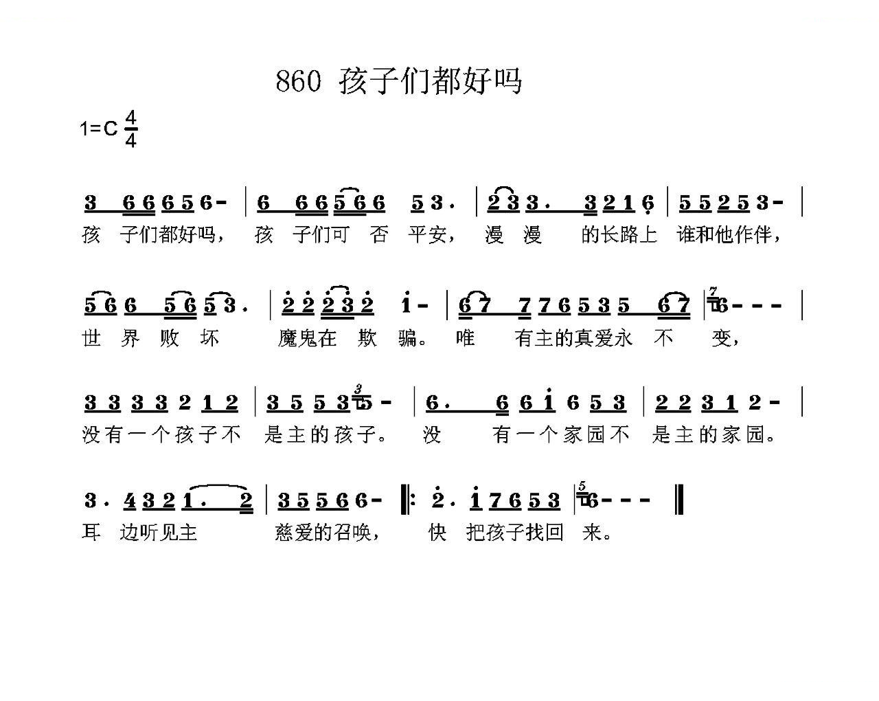 孩子们都好吗