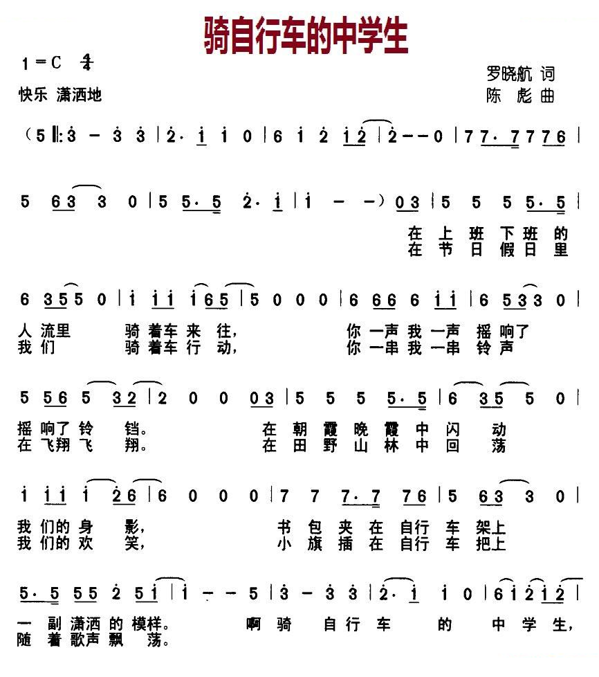 骑自行车的中学生