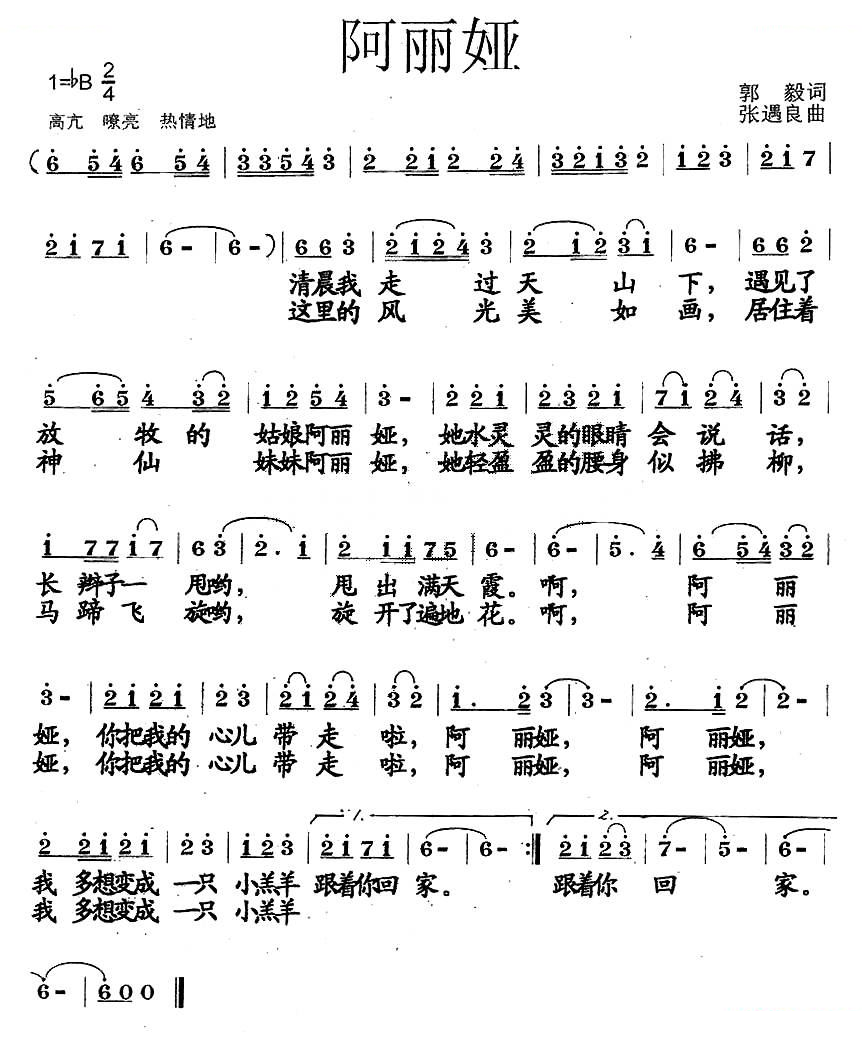 阿丽娅