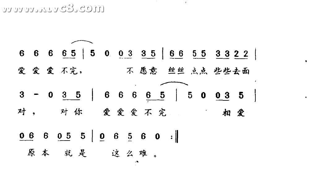 对你爱不完