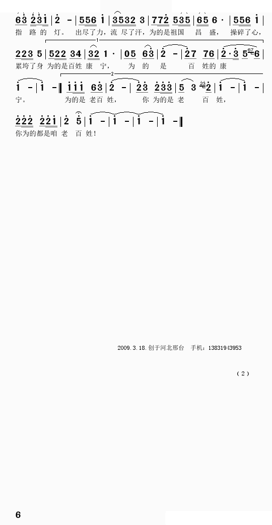 望北京 2