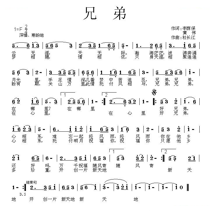 兄弟