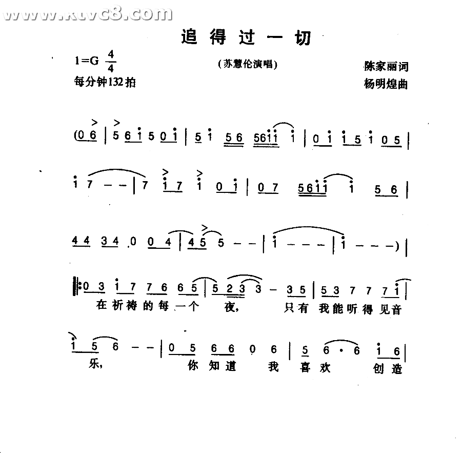 追得过一切