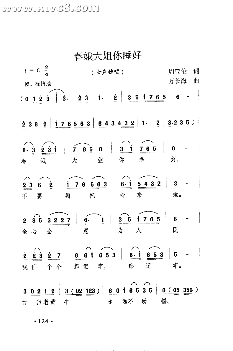 春娥大姐你睡好