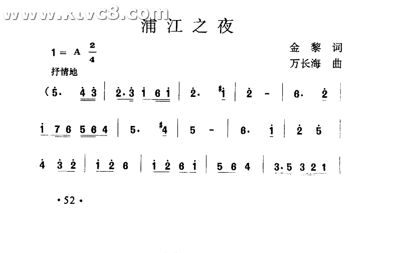 浦江之夜
