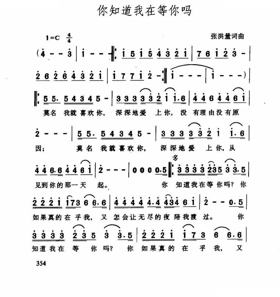 你知道我在等你吗
