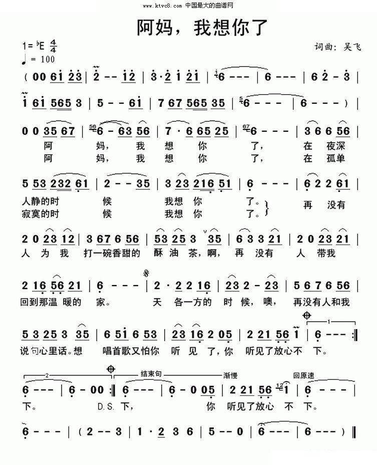 阿妈，我想你了 