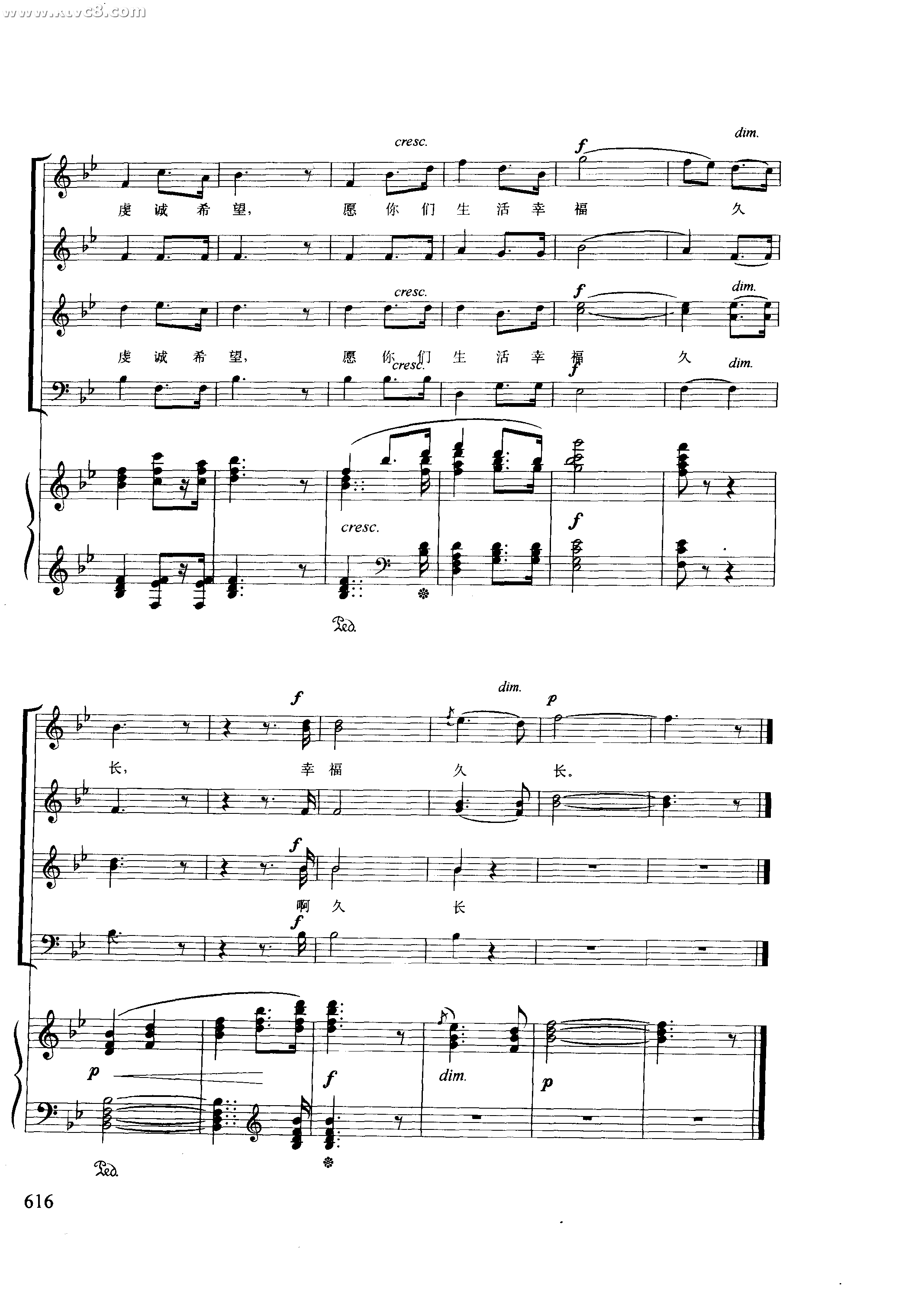 婚礼罗恩格林选曲