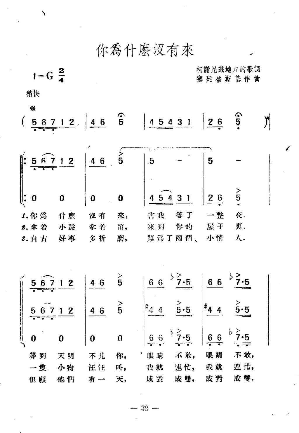 你为什么没有来