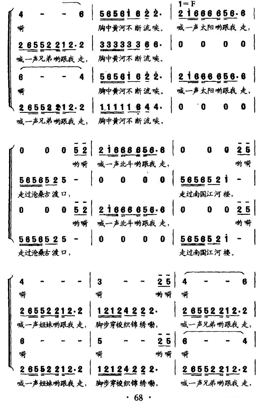 行行复行行（客家组歌大路之子选曲）
