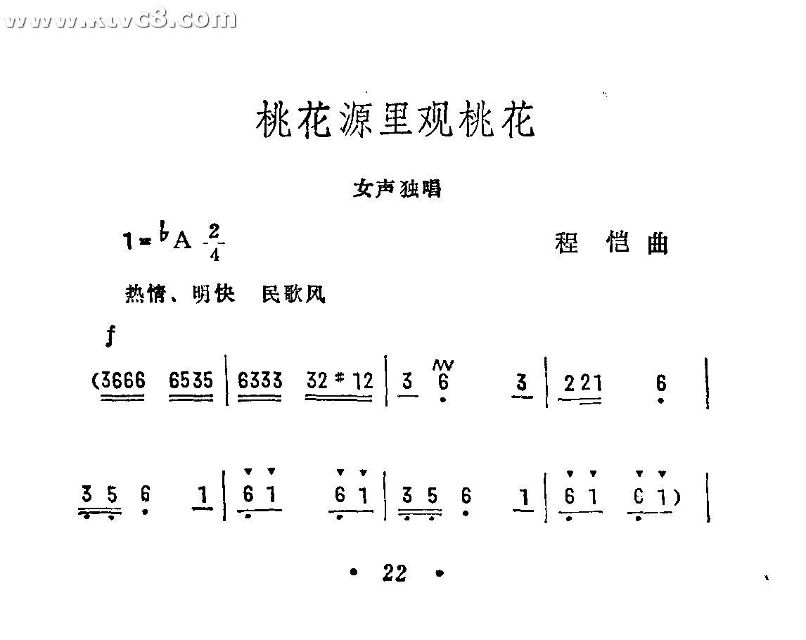 桃花源里观桃花