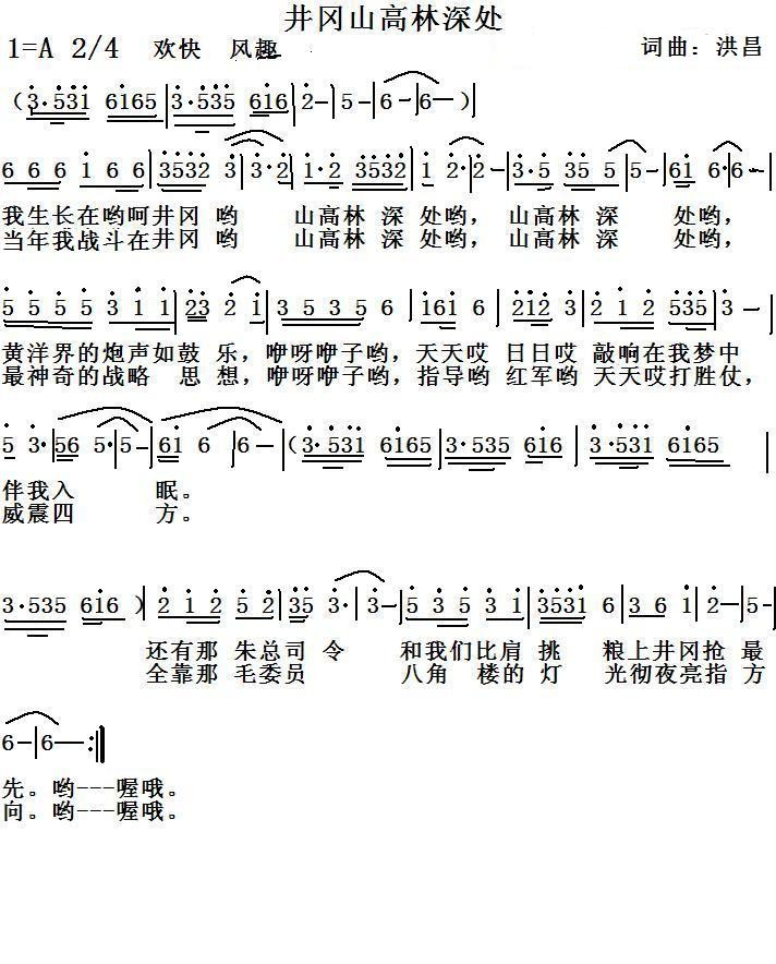 井冈山高林深处