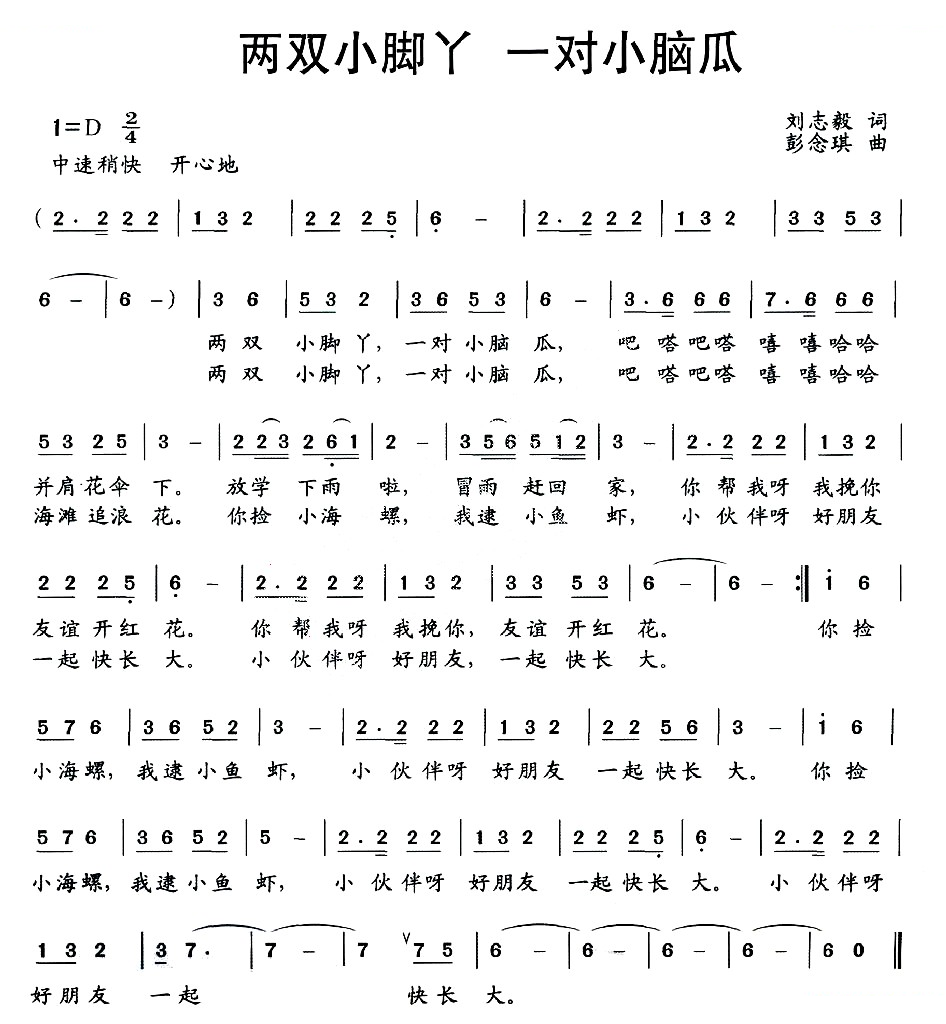 两双小脚丫 一对小脑瓜